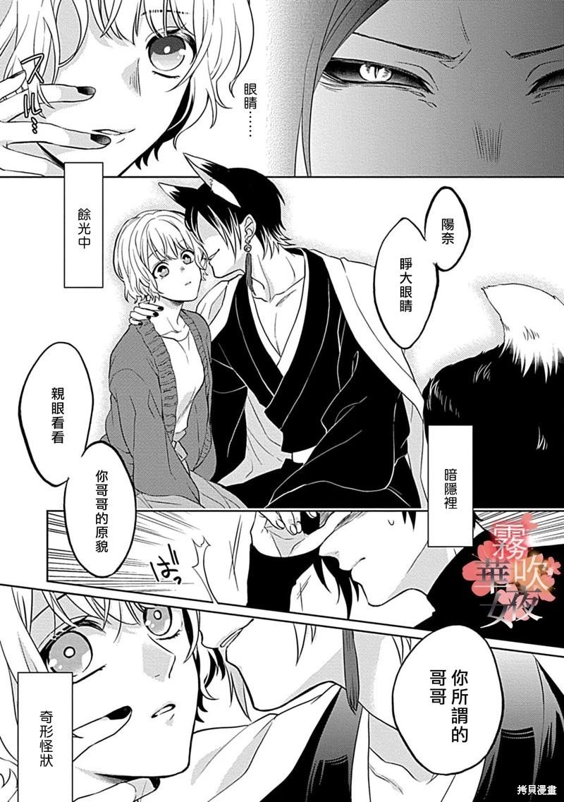 第06话8