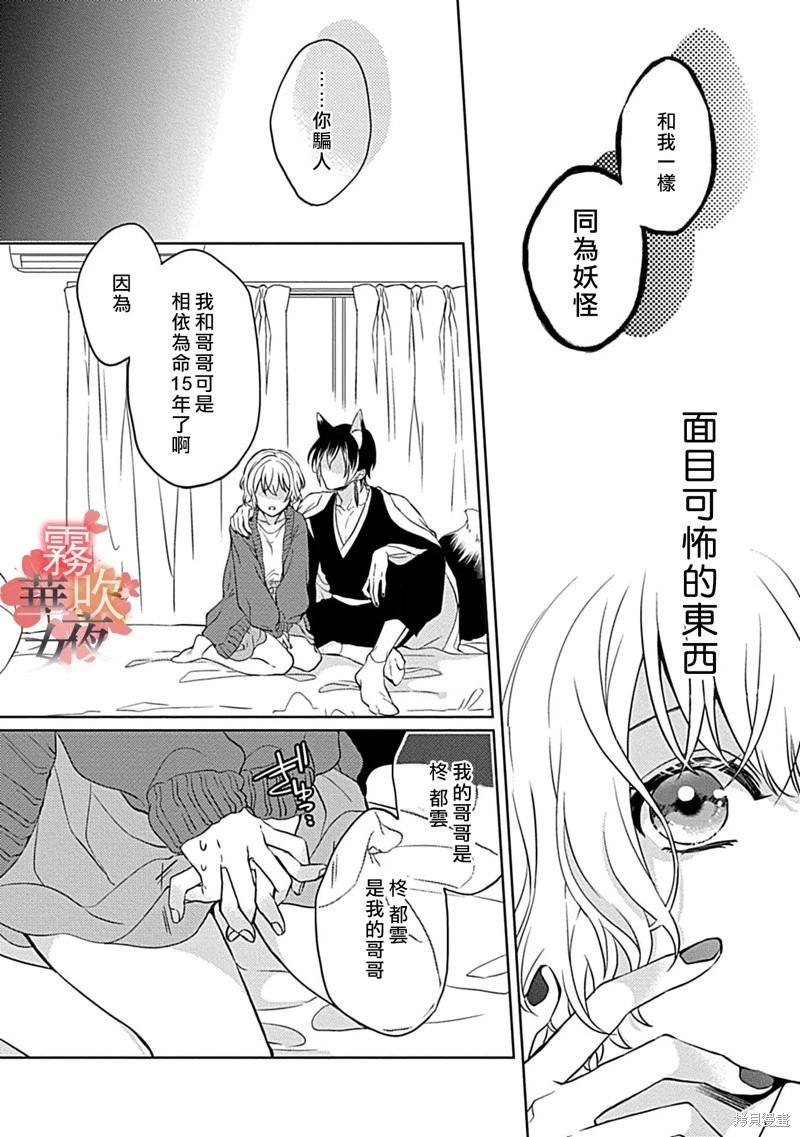第06话9