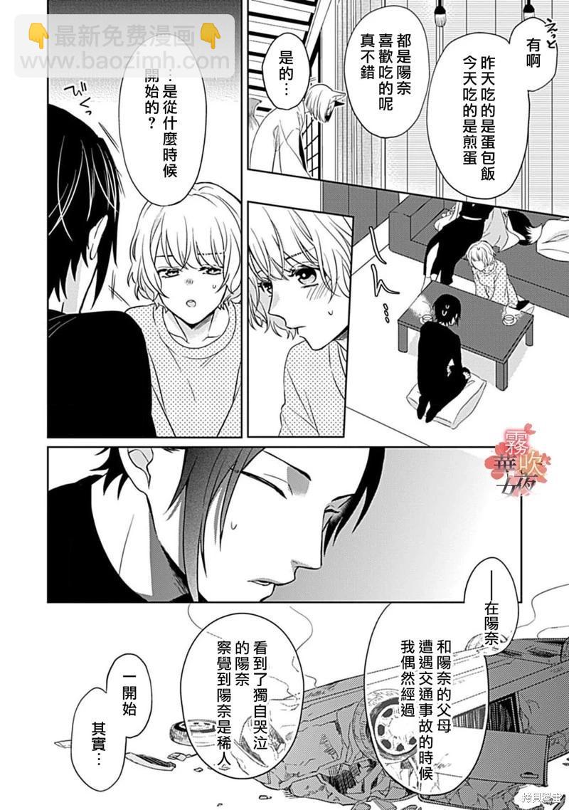 第07话24