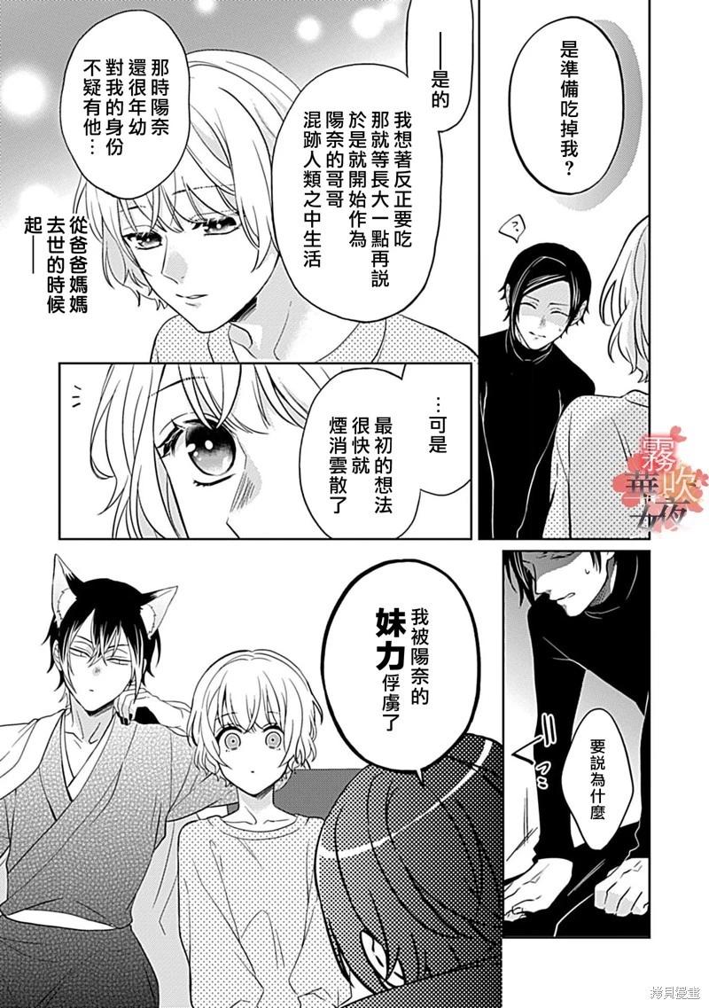 第07话25