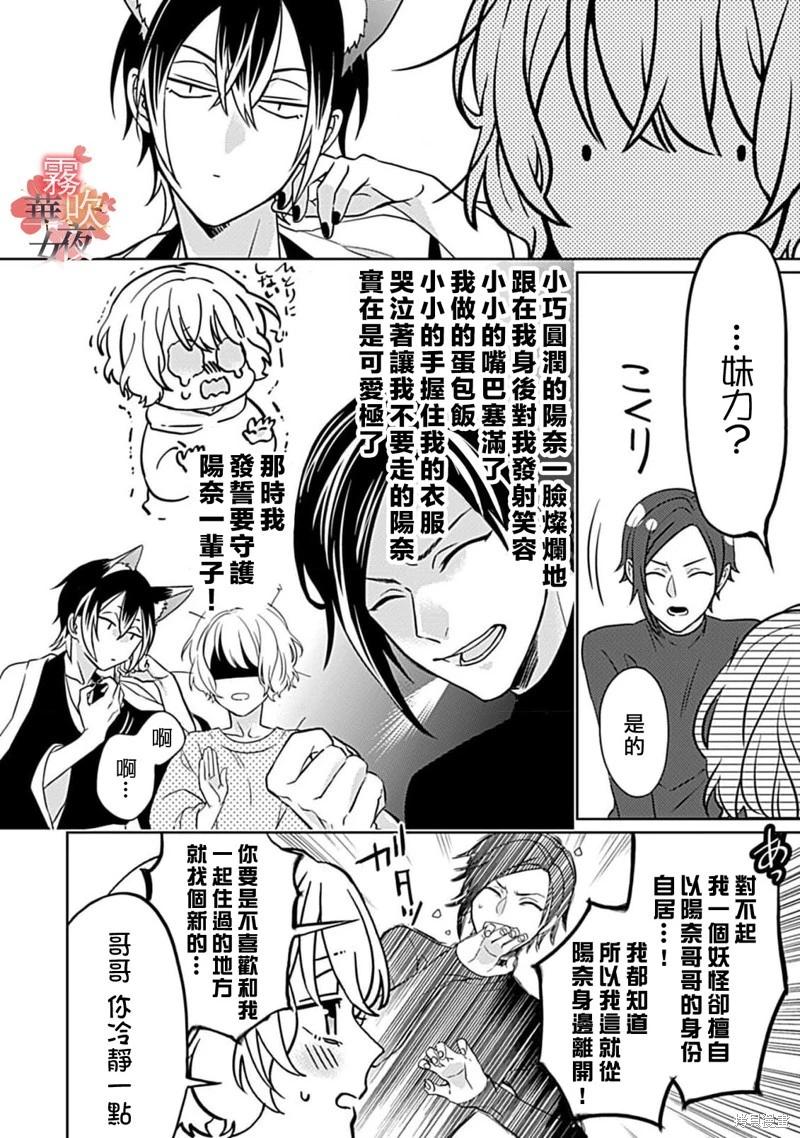 第07话26