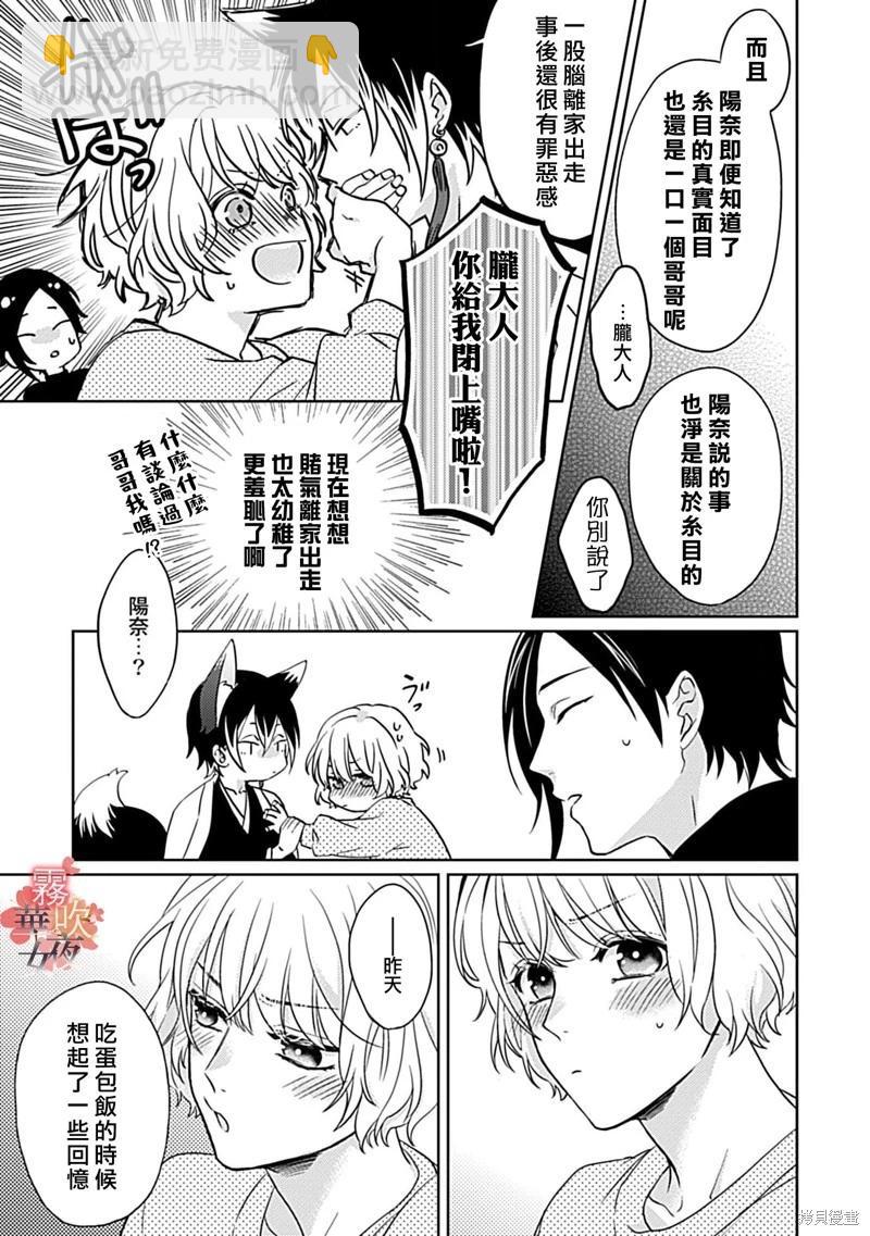 第07话29