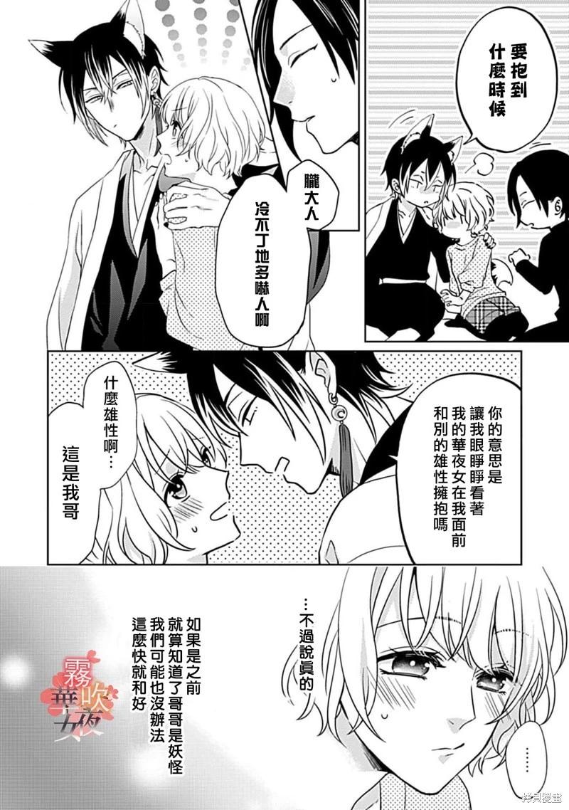 第07话34