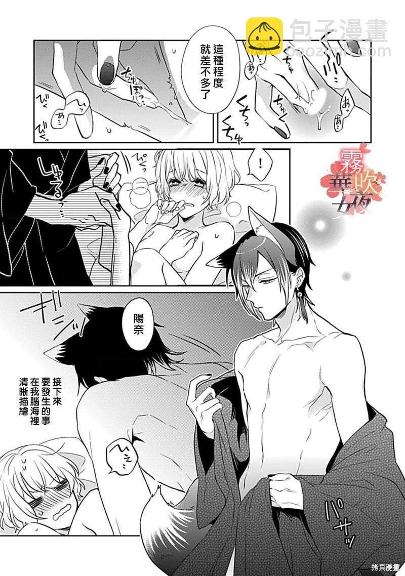 第07话7