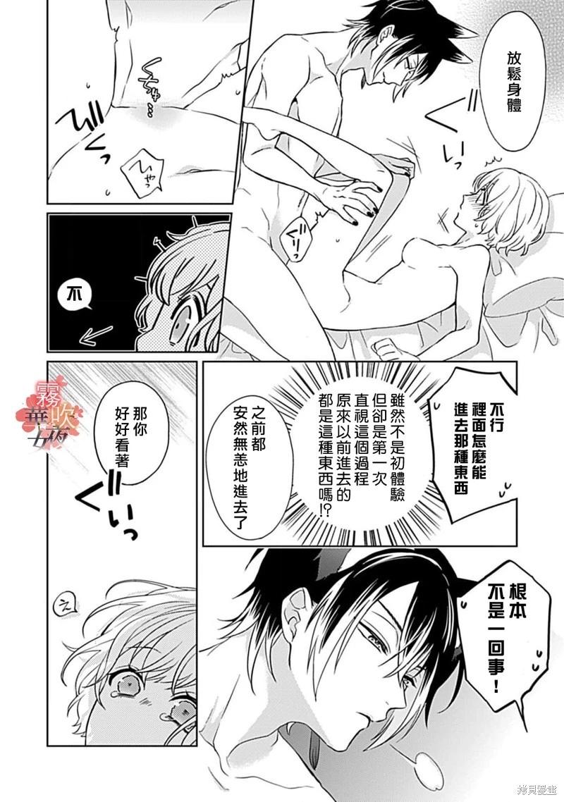 第07话8