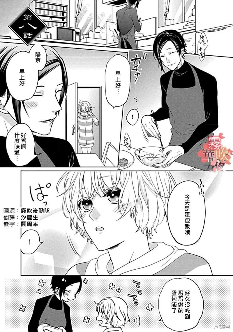 第08话0