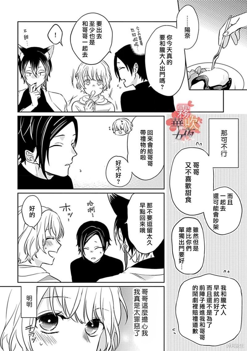 第08话11