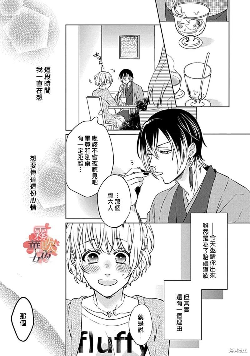第08话14