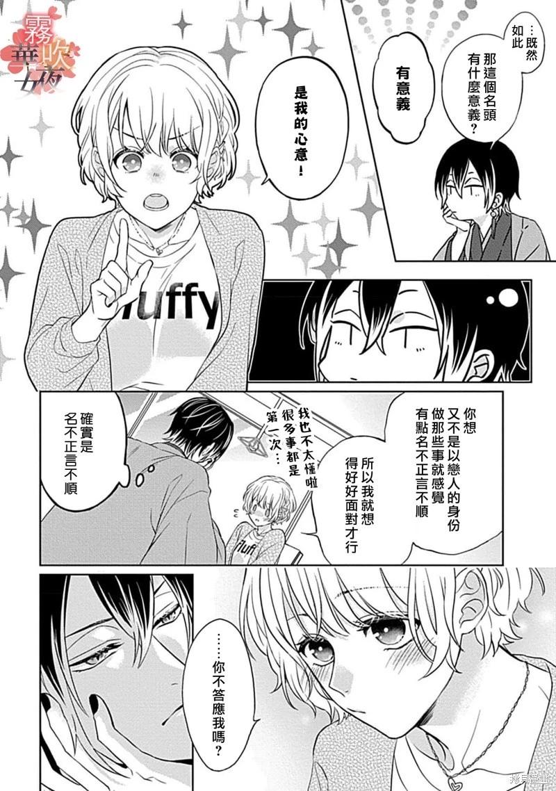 第08话17