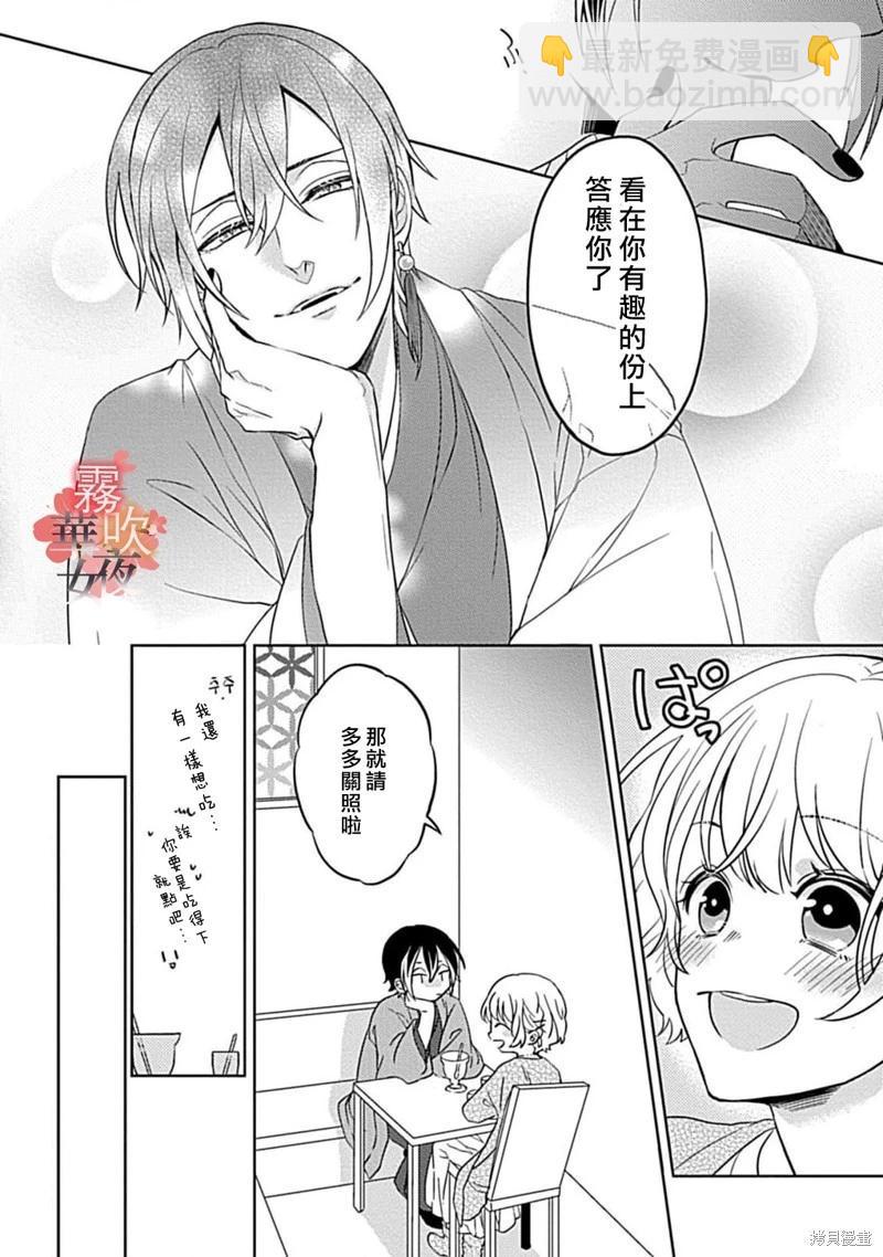 第08话19