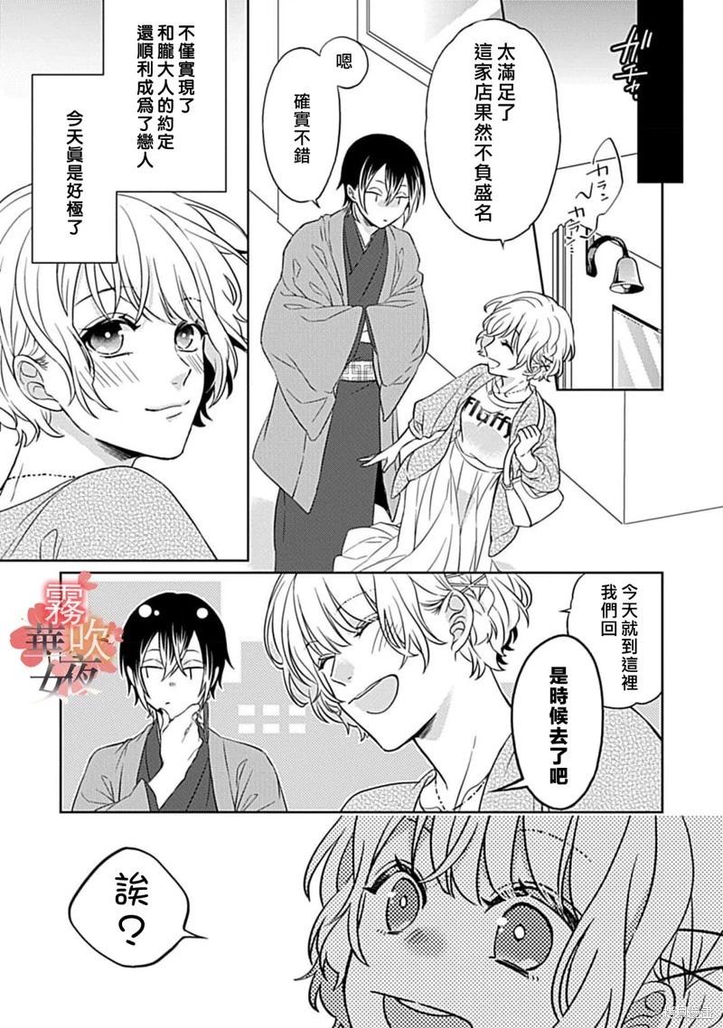 第08话20