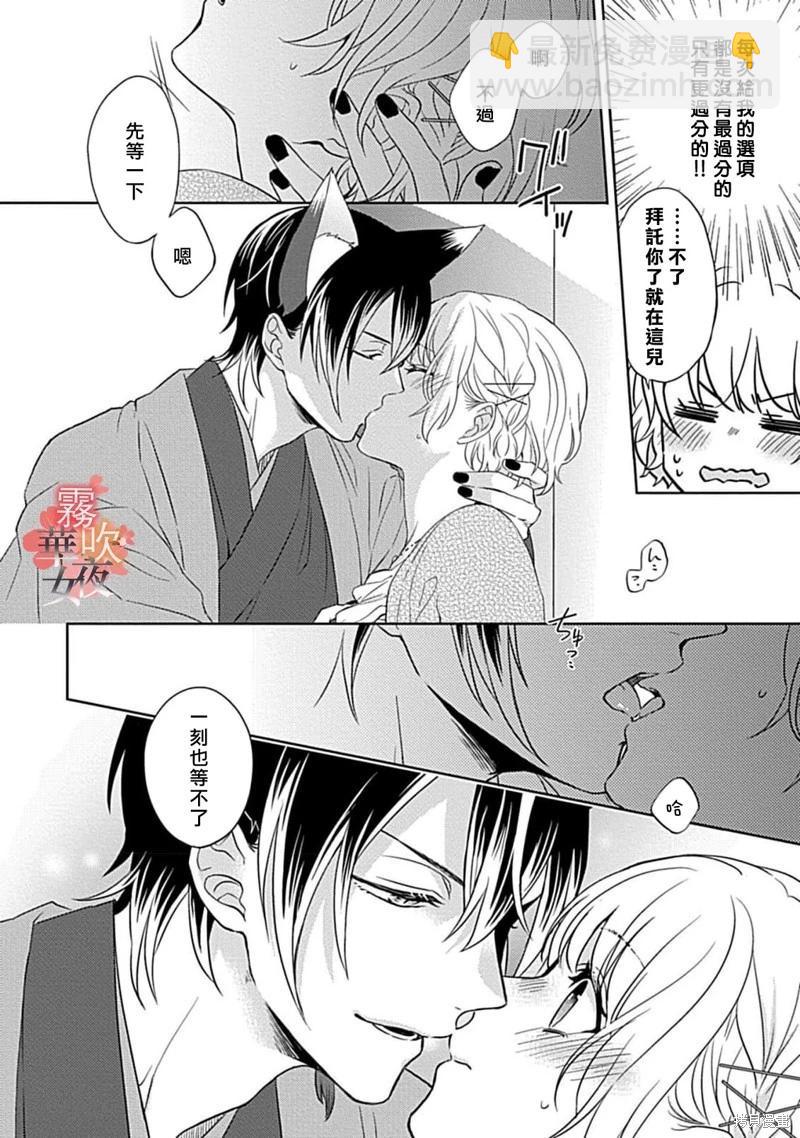 第08话23
