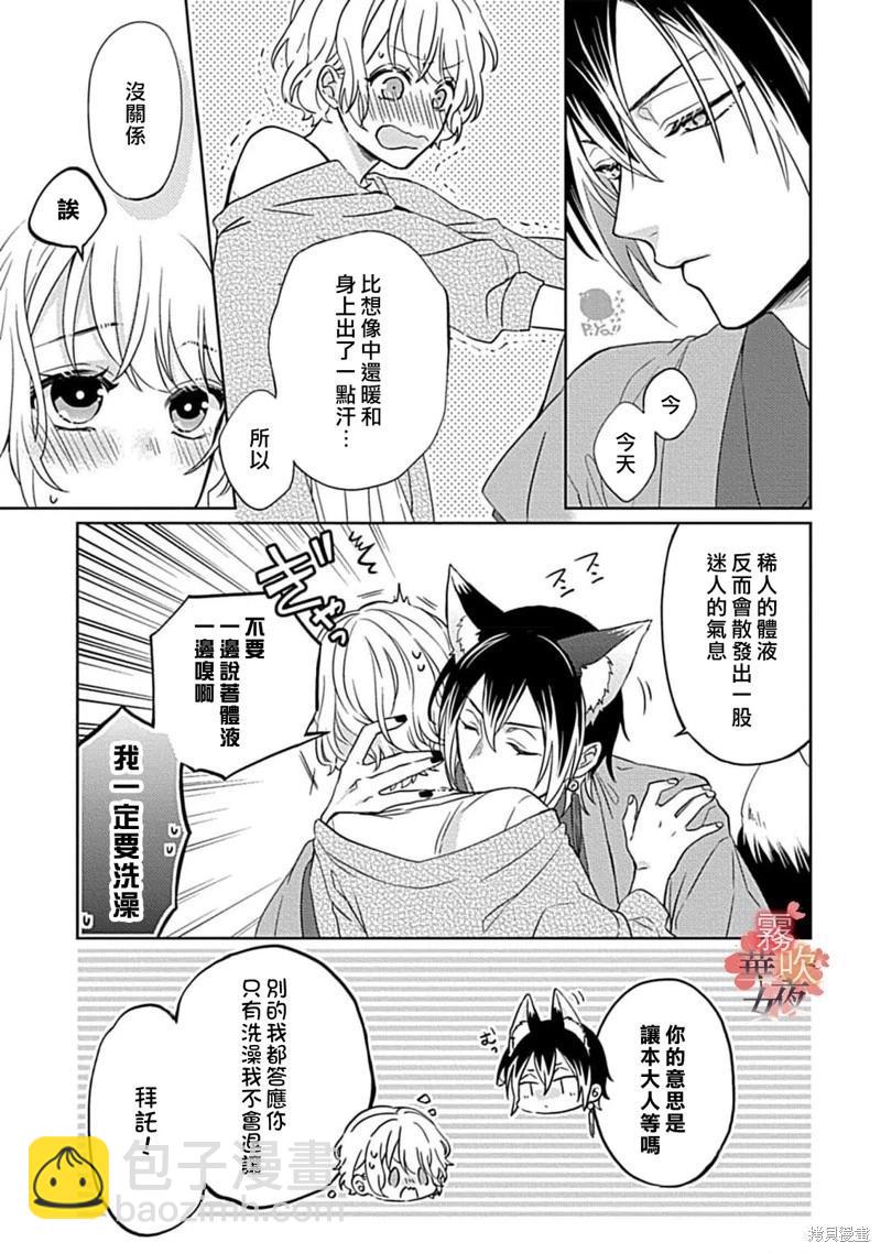 第08话26