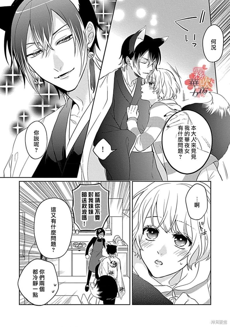 第08话3