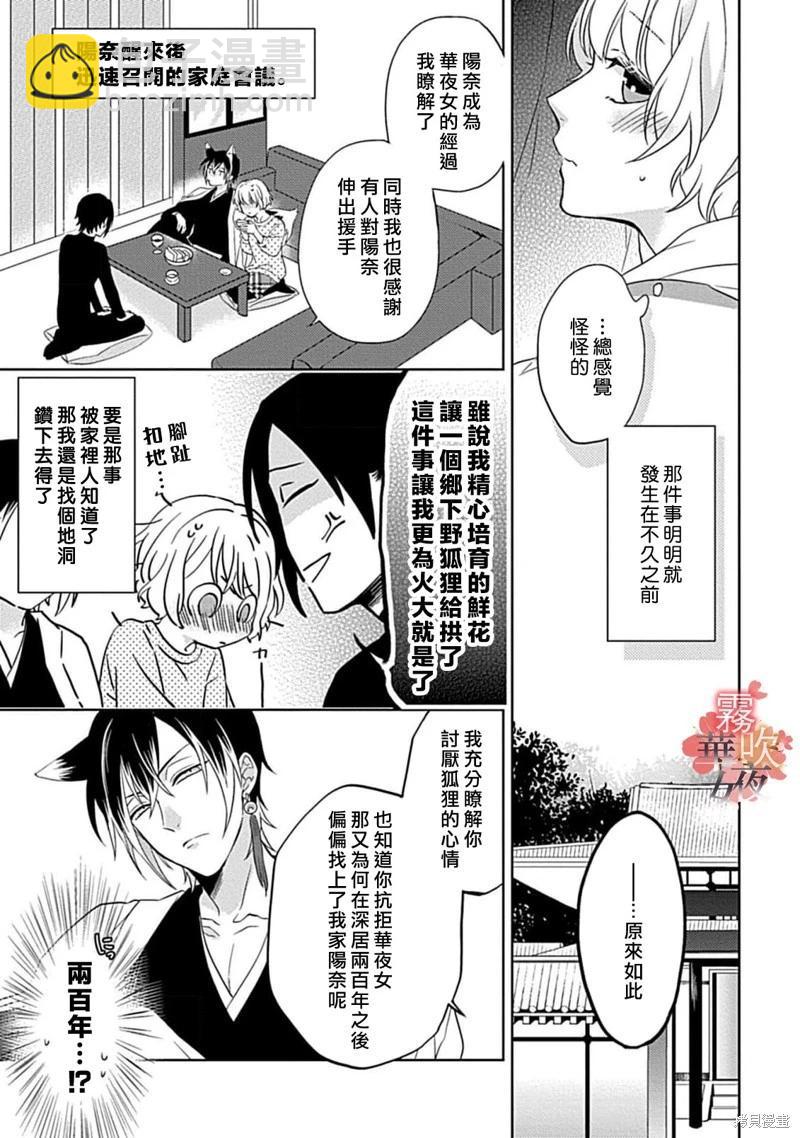 第08话4