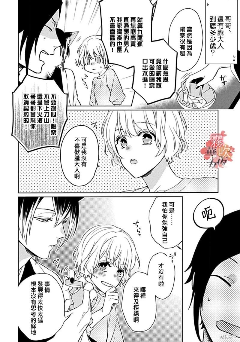 第08话5