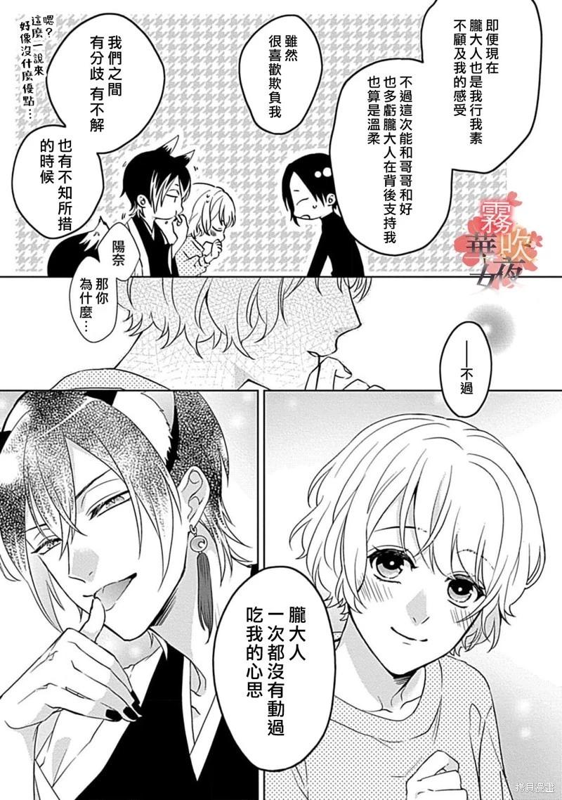 第08话6