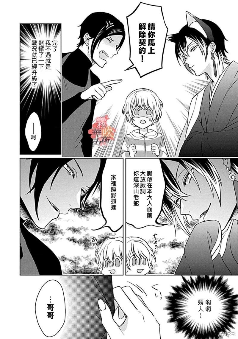 第08话9