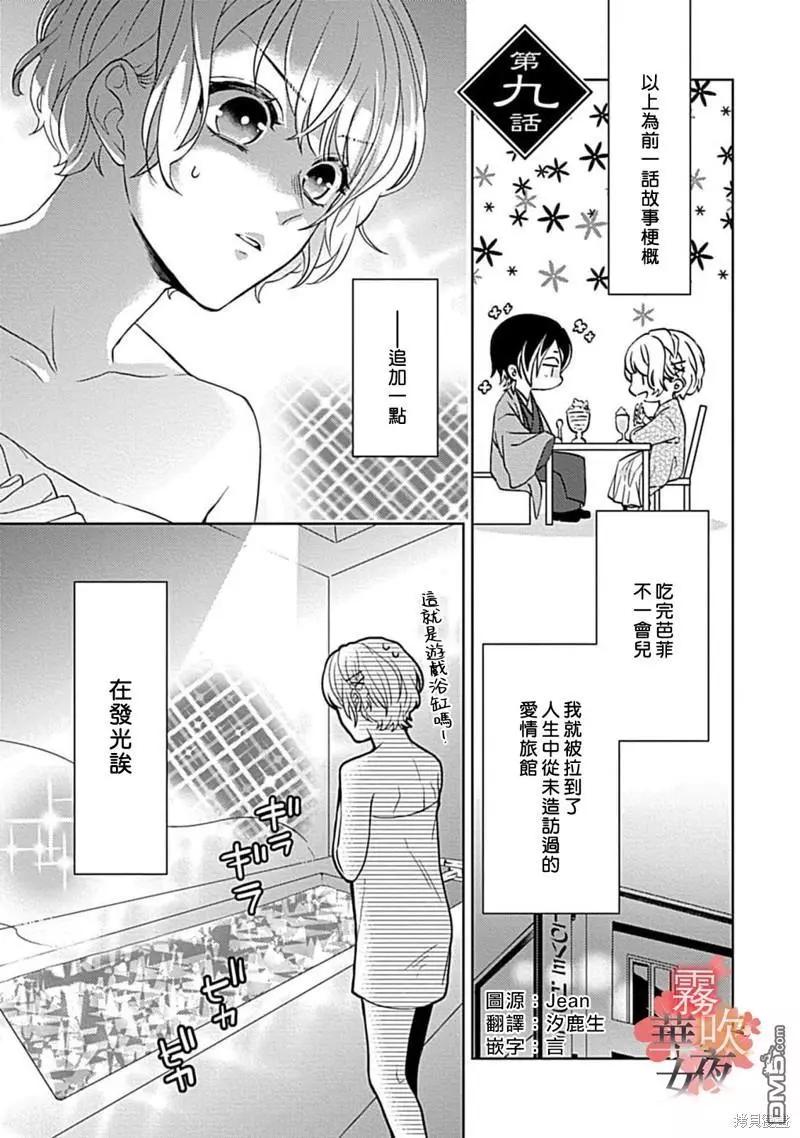 第9话0