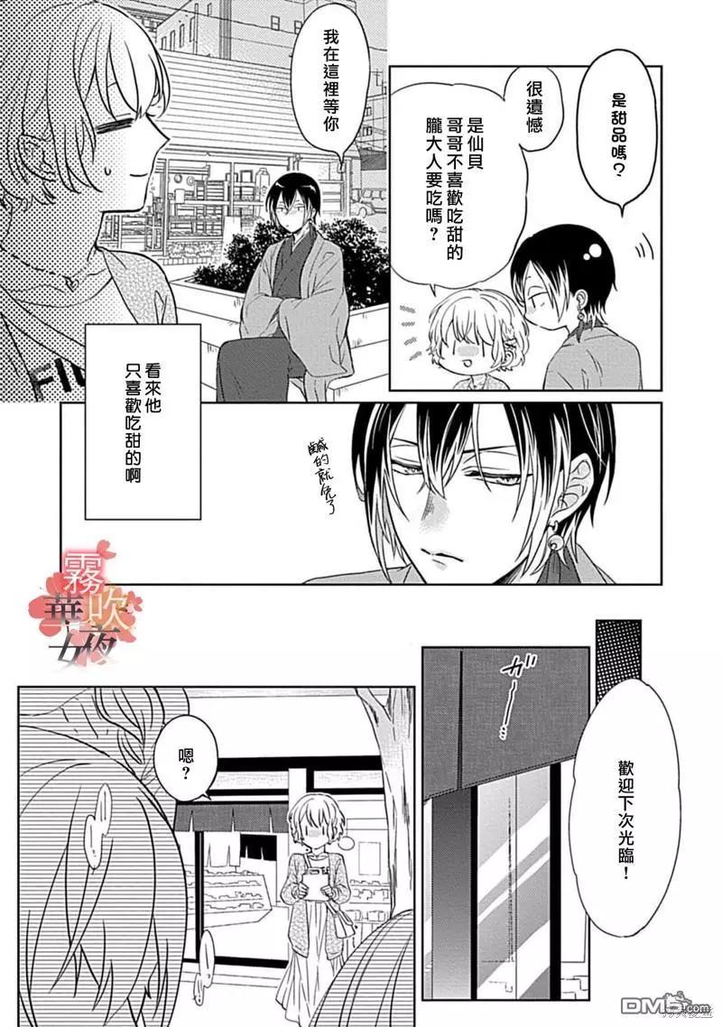 第9话19