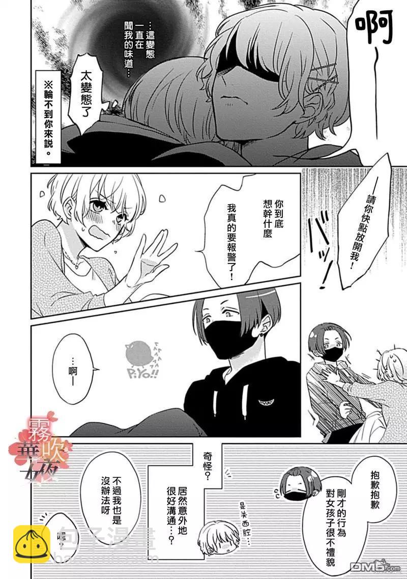 第9话25