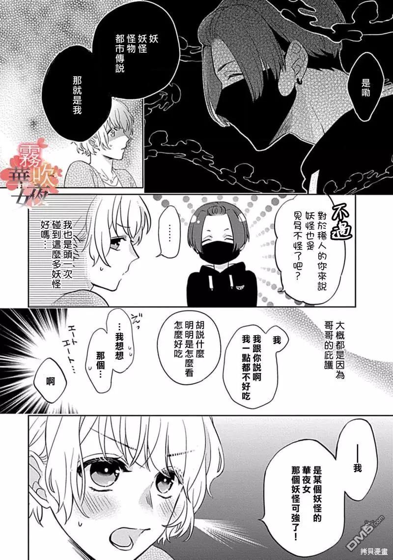第9话27