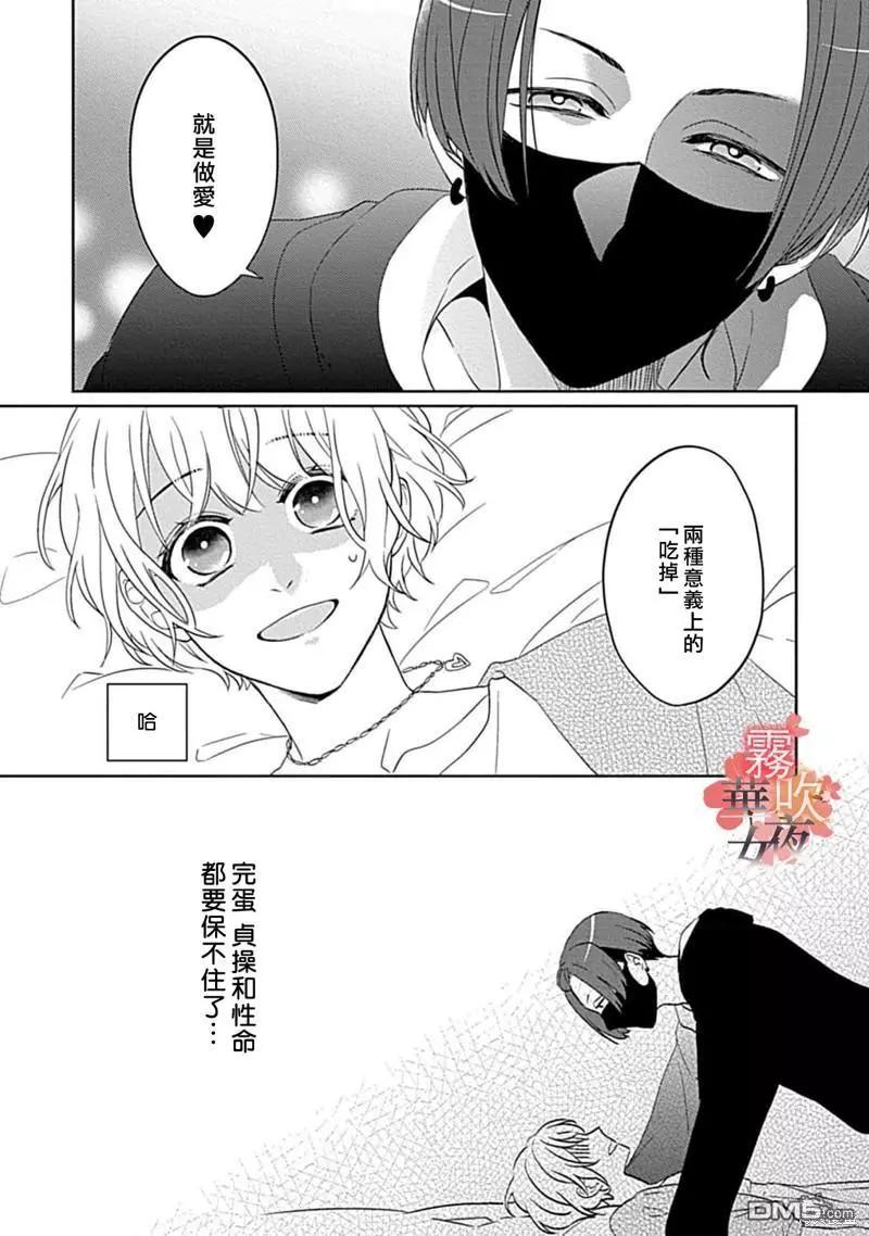 第9话31