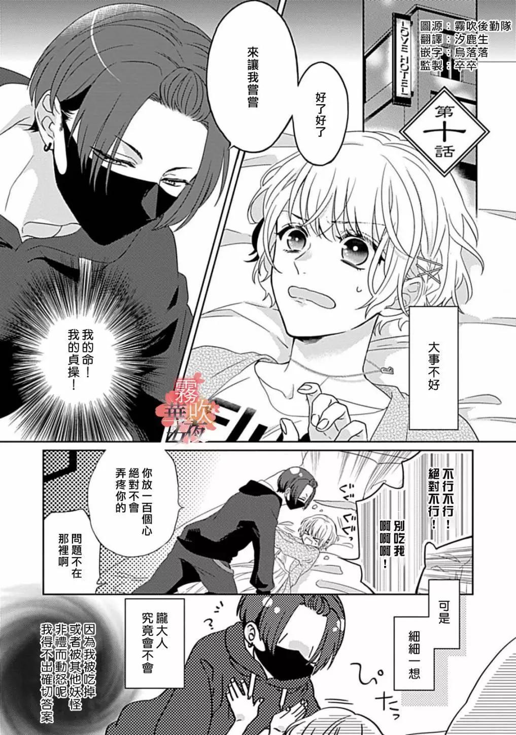 第10话0