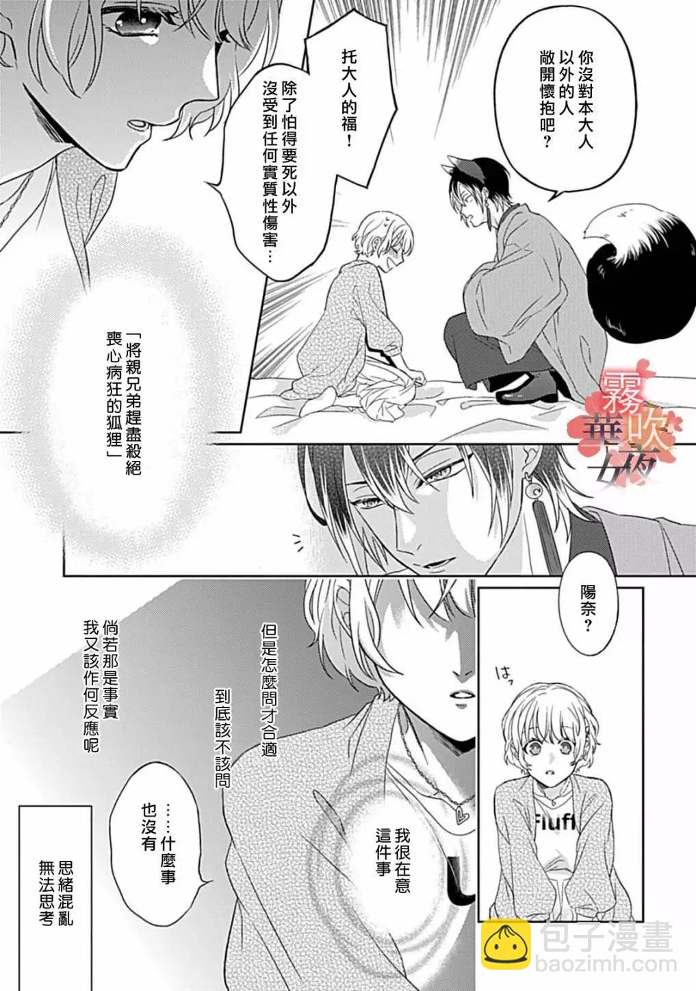 第10话20