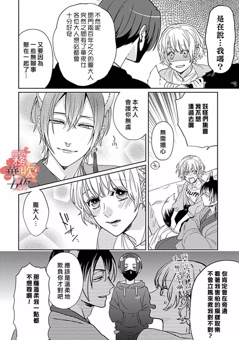 第10话23