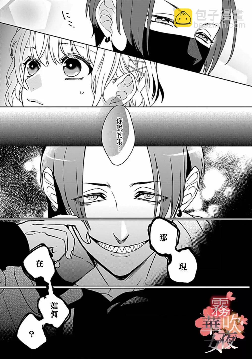 第10话26