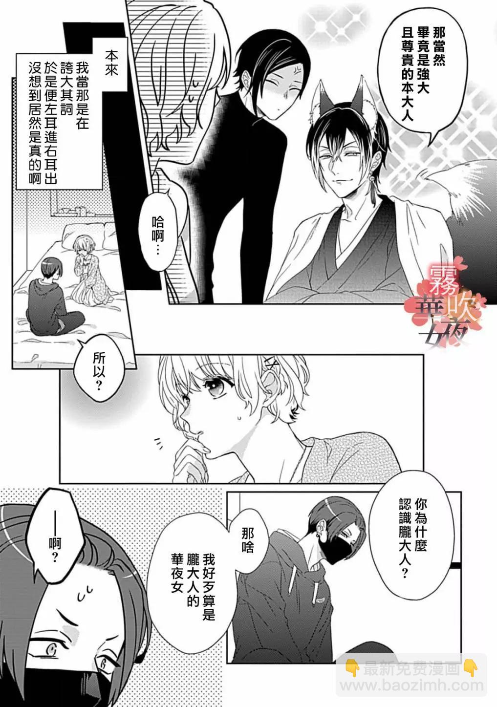 第10话4