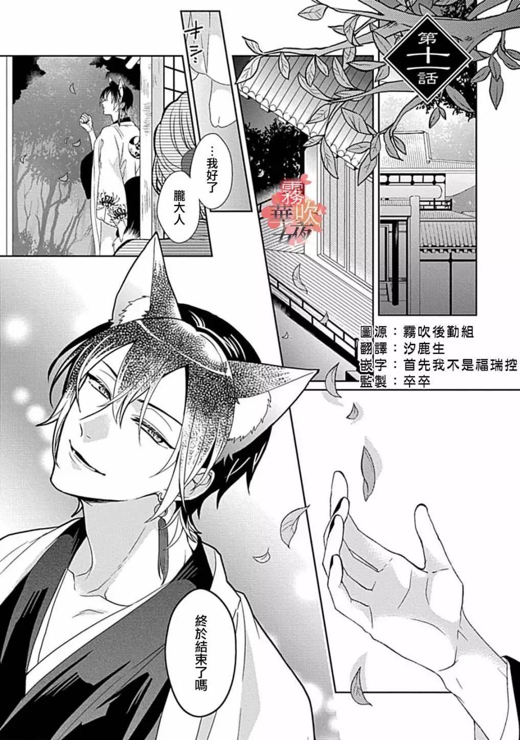第11话0