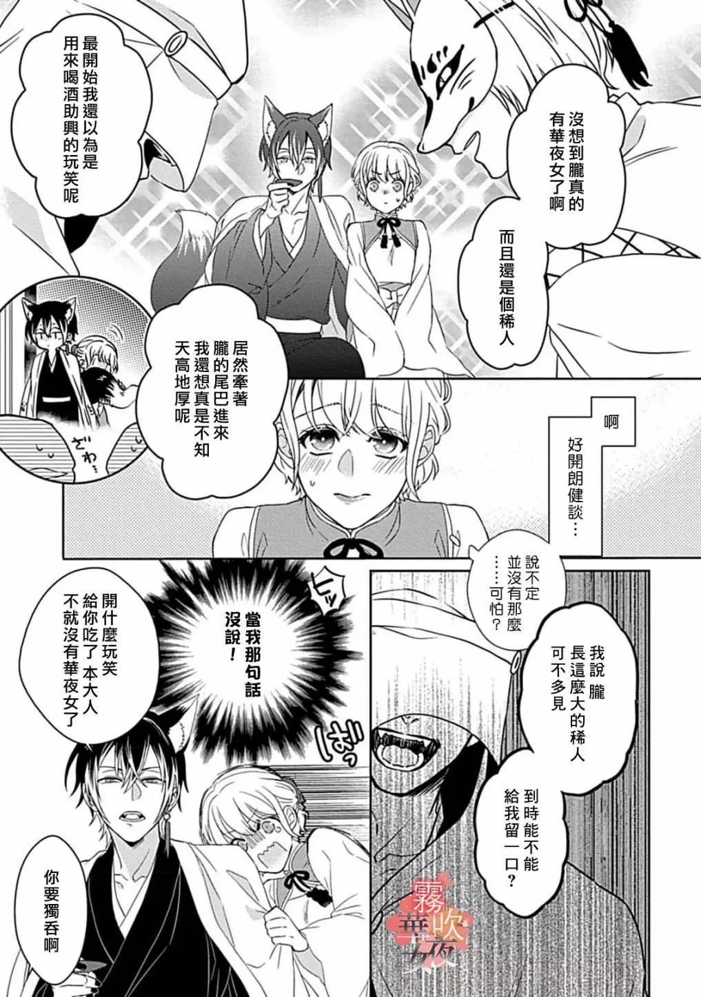 第11话10
