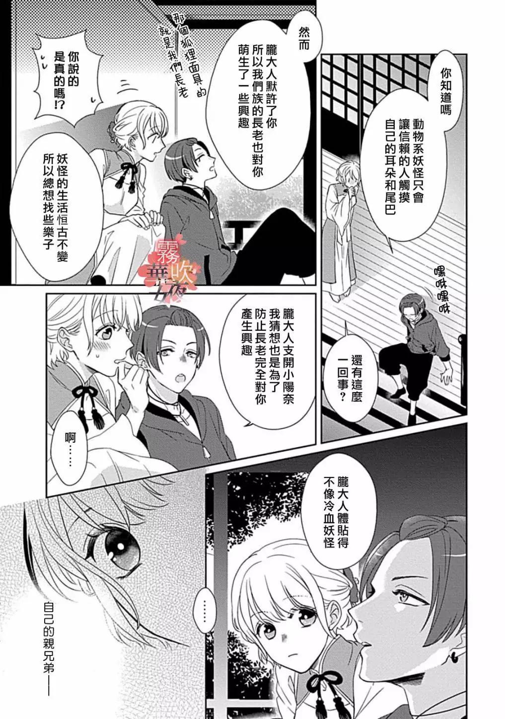 第11话20