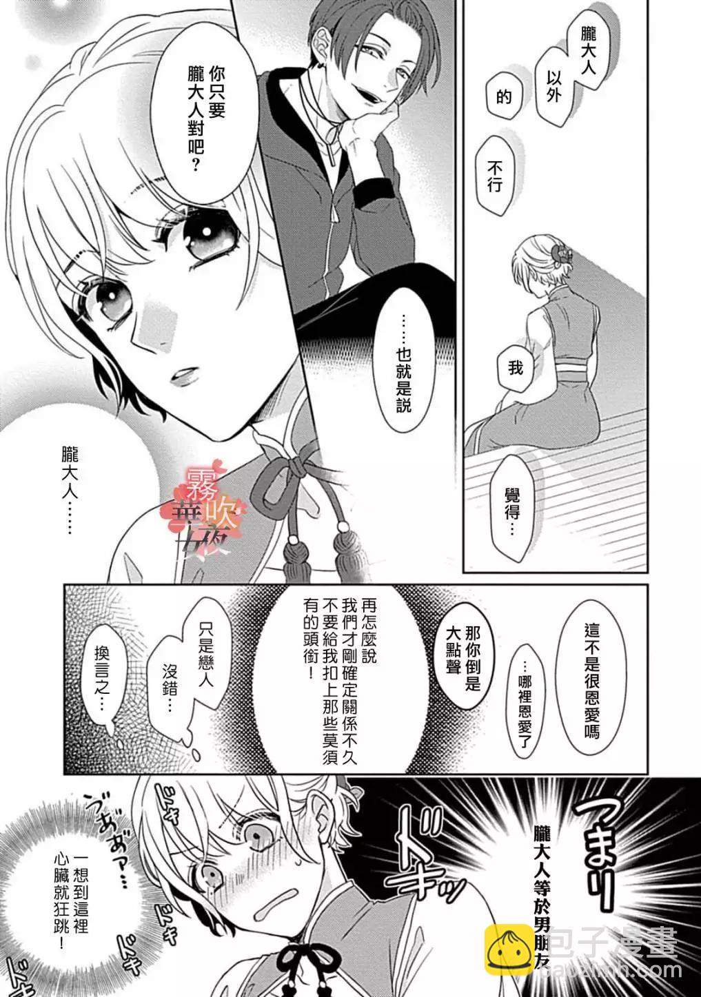 第11话24