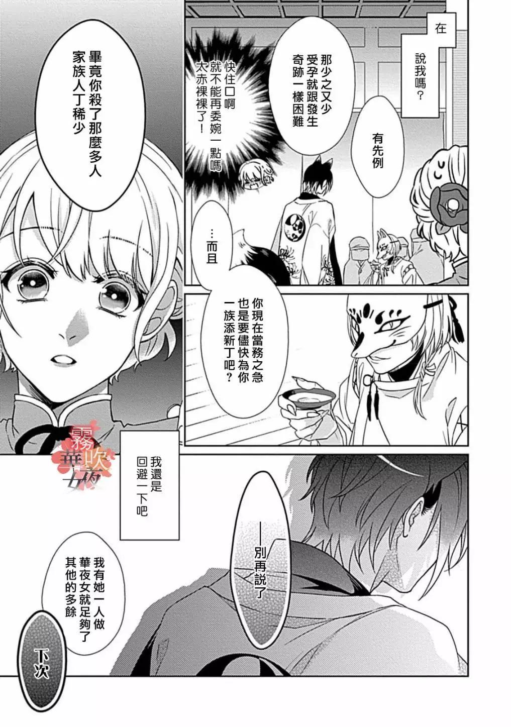 第11话26