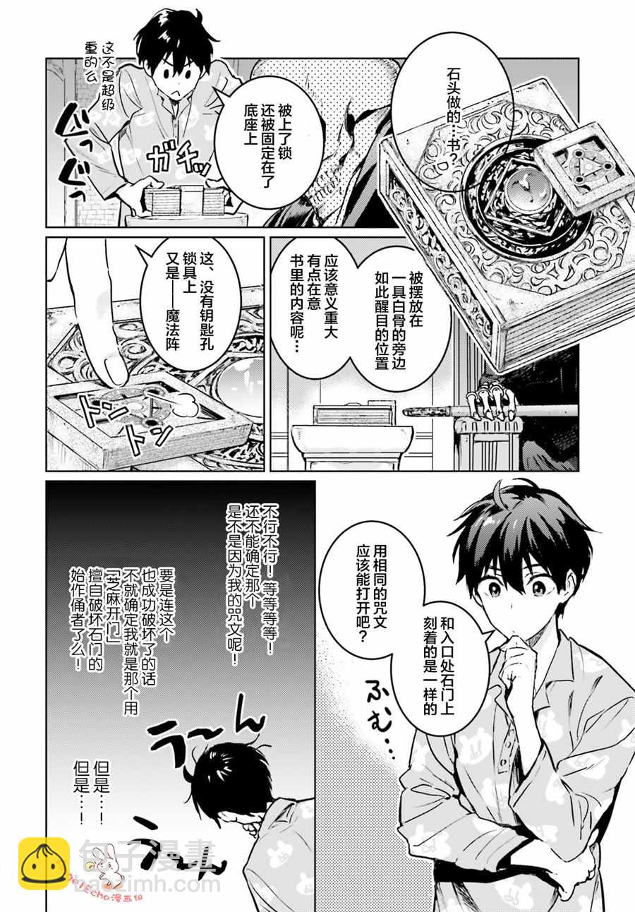 第1话17