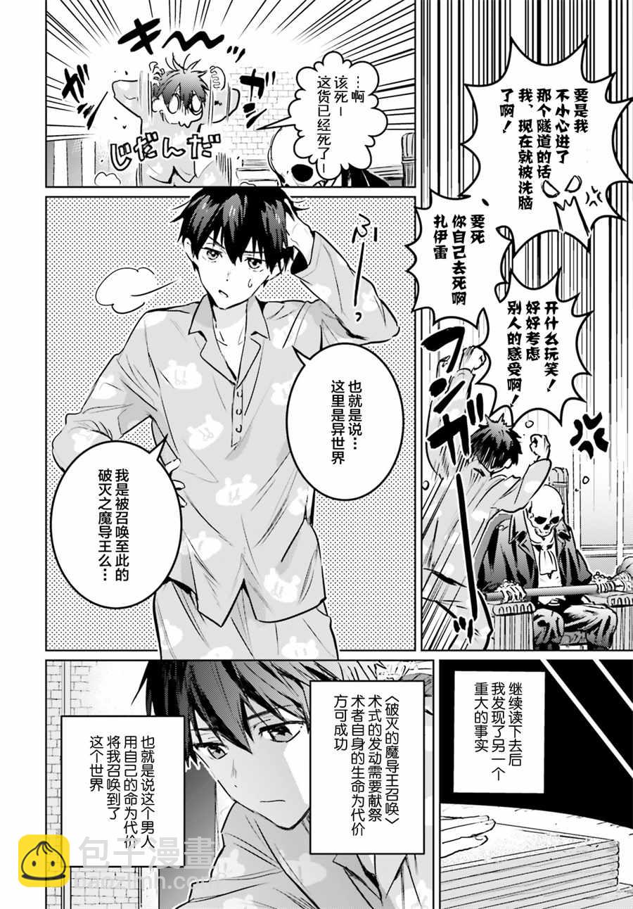 第1话23