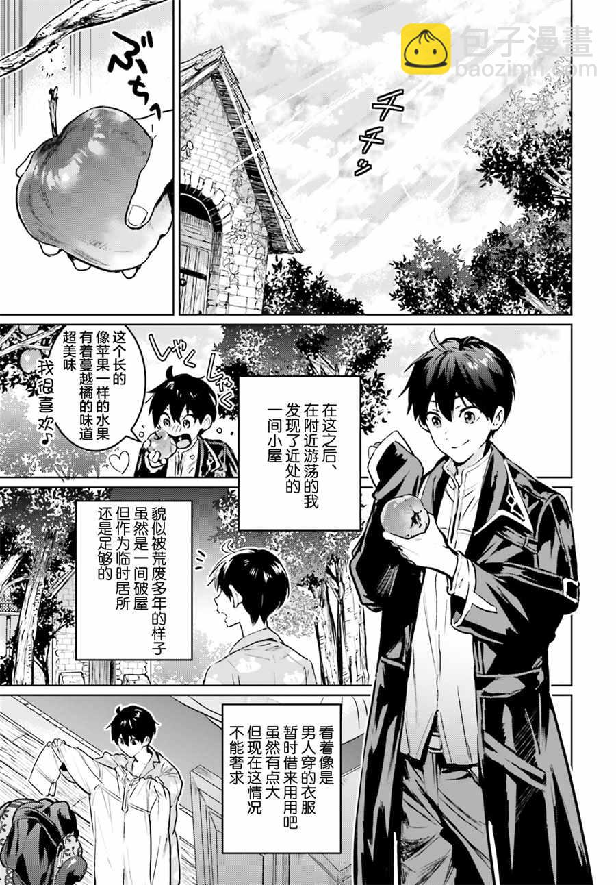 第1话26