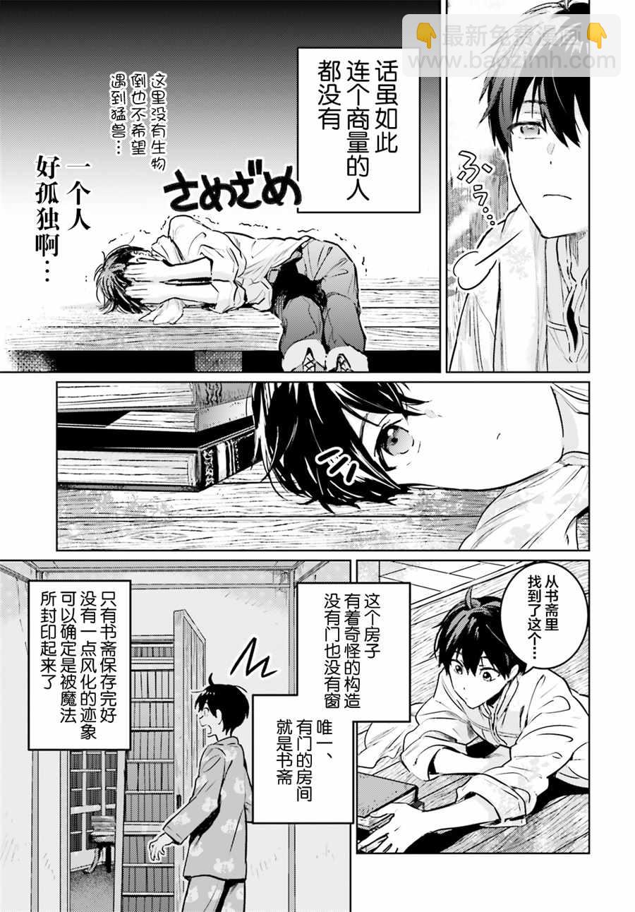 第1话28