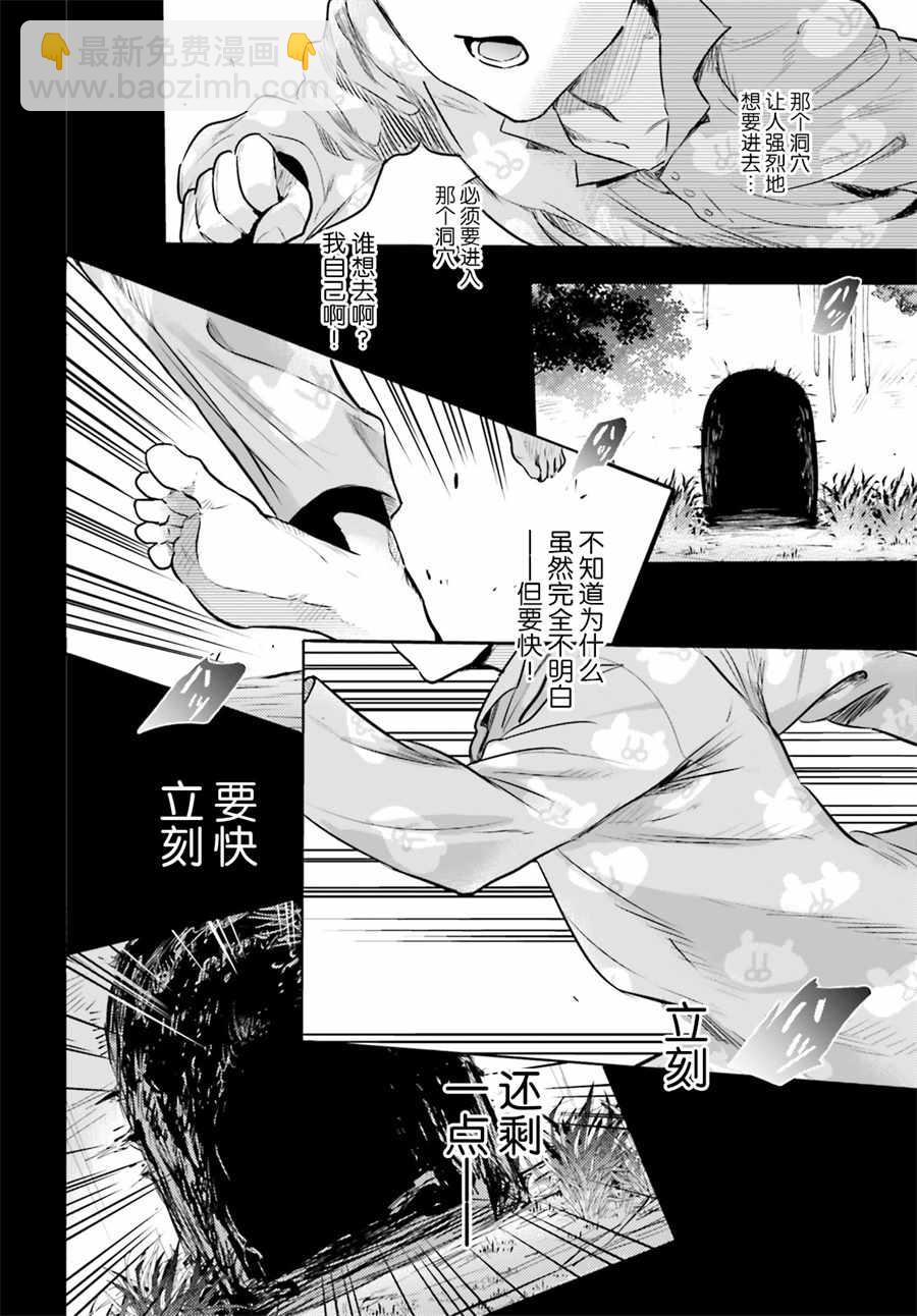 第1话7