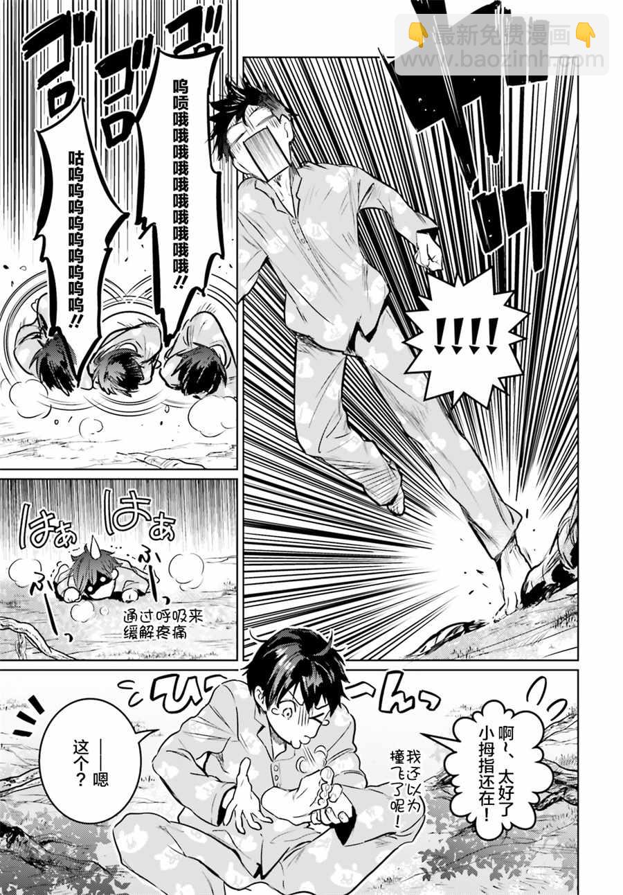 第1话8