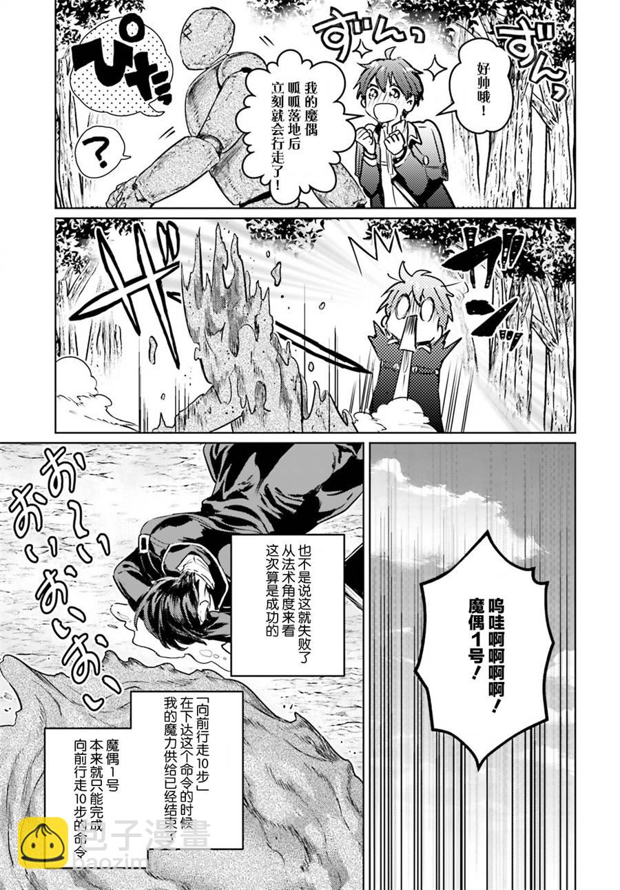 第2话14