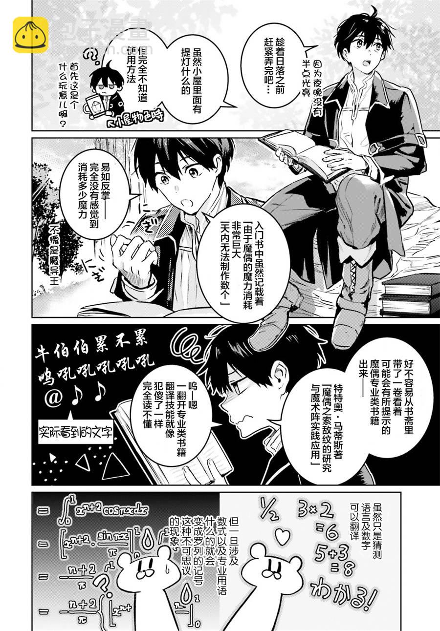 第2话17