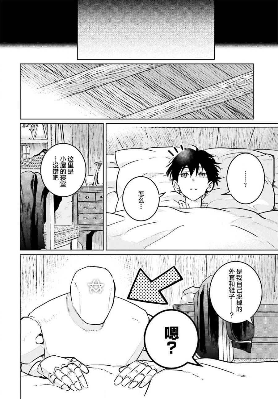 第2话25