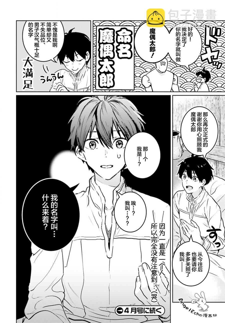 第2话27