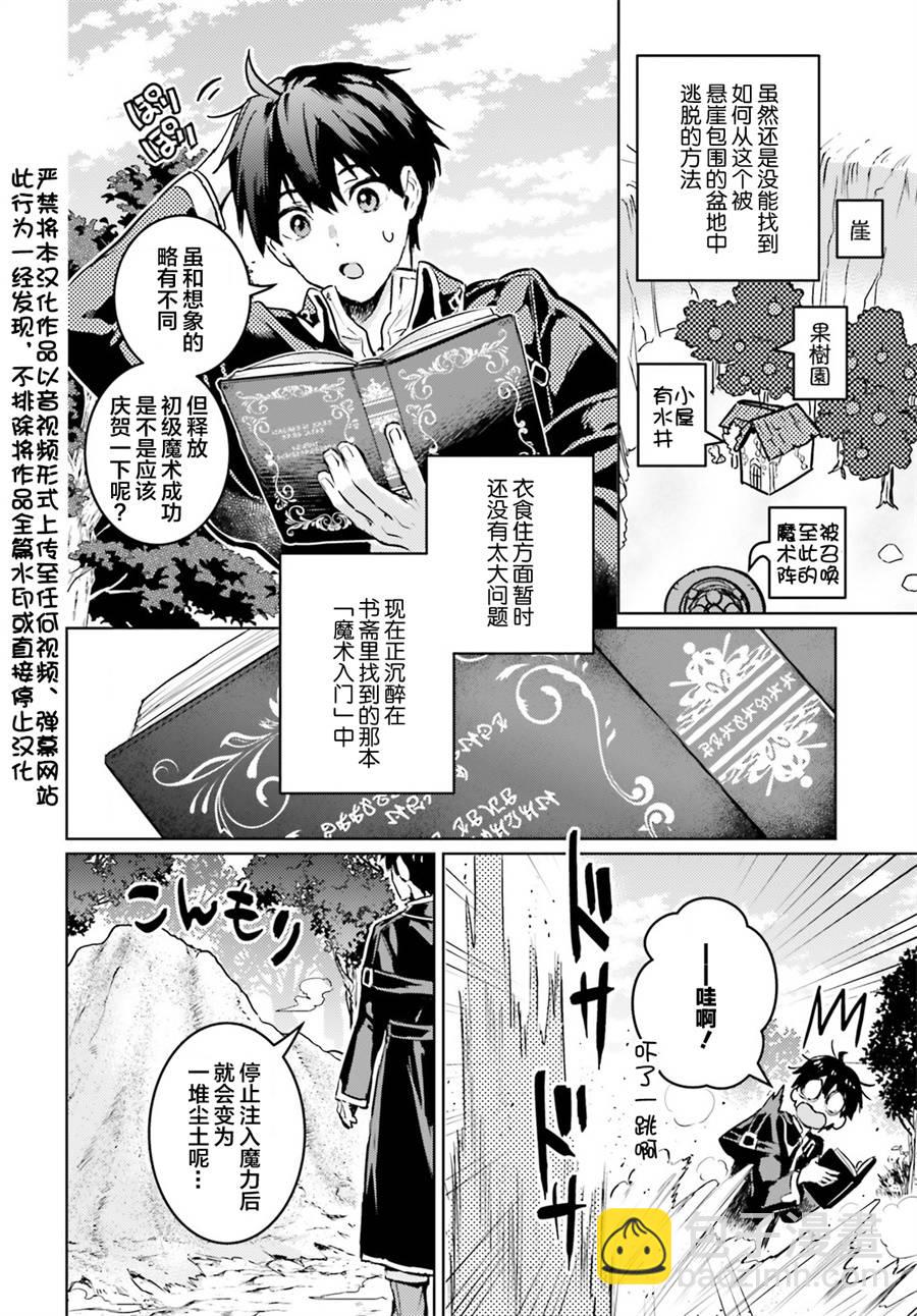 第2话3