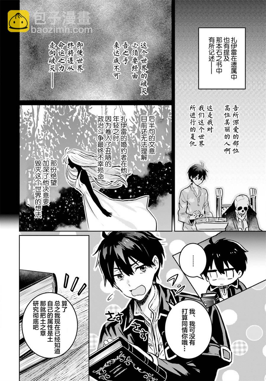 第2话7