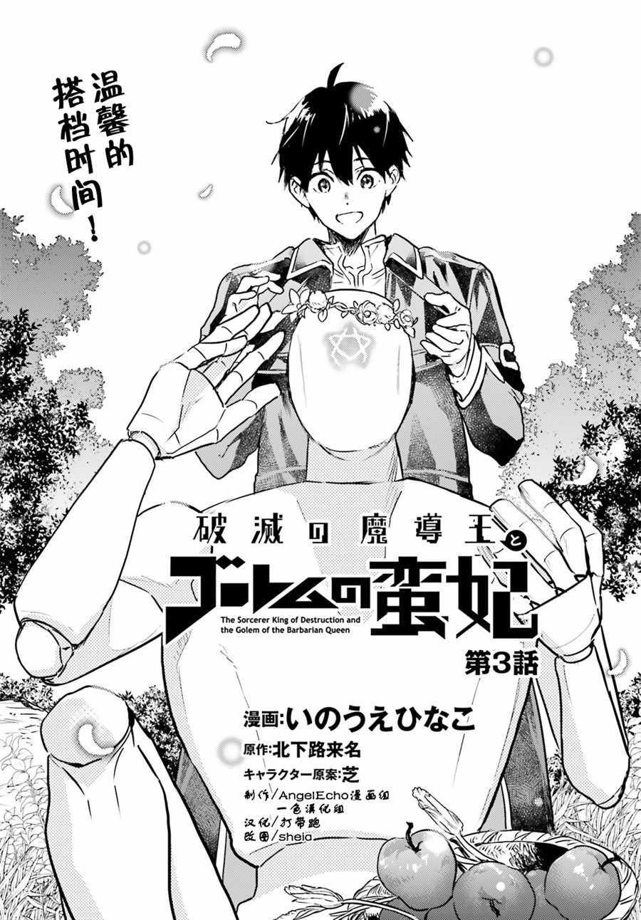 第3话0